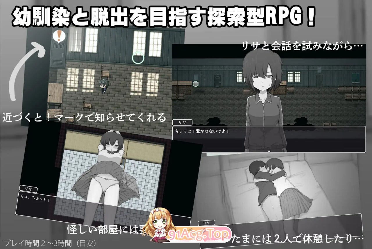 傲娇青梅竹马与不〇〇就无法出去的房间 ツンデレ幼馴染と〇〇しないと出られない部屋 PC端 汉化版 预览图