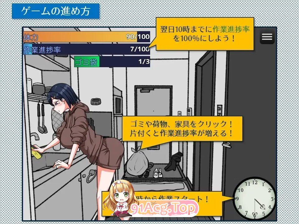 紧急！搬家协助模拟 緊急！引越しお手伝いシミュレーションAI汉化 PC端 AI汉化版 预览图