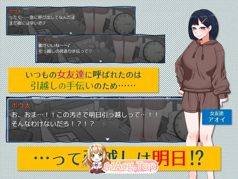 紧急！搬家协助模拟 緊急！引越しお手伝いシミュレーションAI汉化 PC端 AI汉化版 预览图