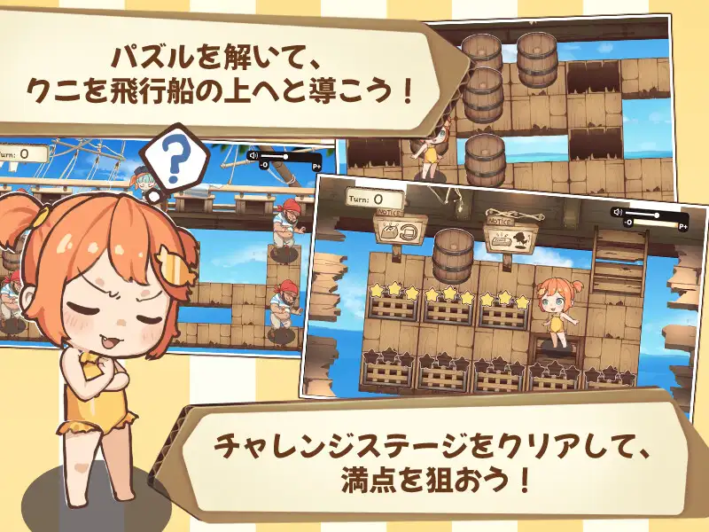 空バレル 不小心闯进了海盗船 PC端 日文原版 预览图