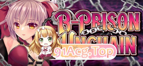B-PRISON UNCHAIN 在魔界的某个夜晚 PC端 官中高清版 预览图