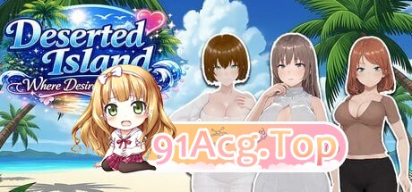 欲望绽放的荒岛 Deserted Island Where Desire Blossoms PC端 官中高清版 预览图