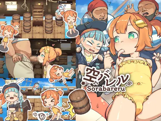 空桶 PC端 日文原版 预览图