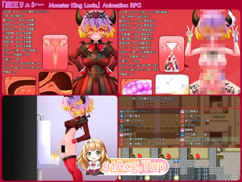魔王露西 魔王莉莉丝 魔王リュシー PC端 汉化版 预览图