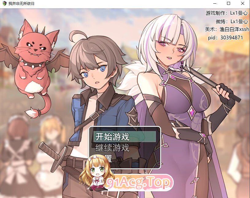 我并非无所依归 A Place to Call My Own v0.71 PC端 官中版 预览图