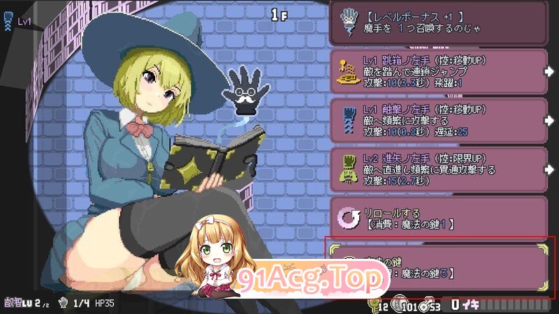 真·高潮～留级魔女与H魔手 マジイキ～落第まじょとＨな魔手v0.350 PC端 官中版 预览图