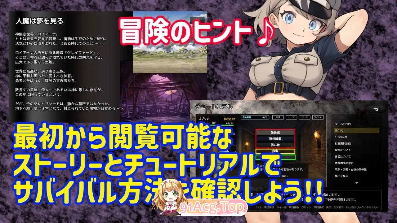 魔物扭蛋～附着幸存者～ 魔物ガチャ～パラサイトサバイバーv1.0.0 PC端 官中版 预览图