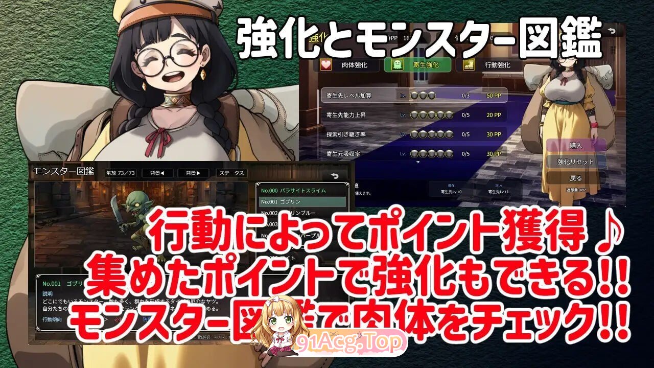 魔物扭蛋～附着幸存者～ 魔物ガチャ～パラサイトサバイバーv1.0.0 PC端 官中版 预览图