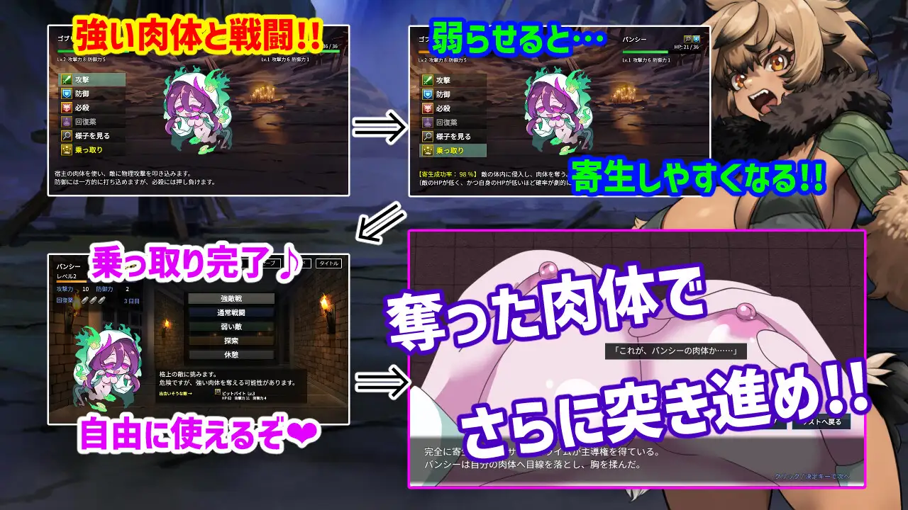 魔物ガチャ～パラサイトサバイバー～ PC端 官中版 预览图