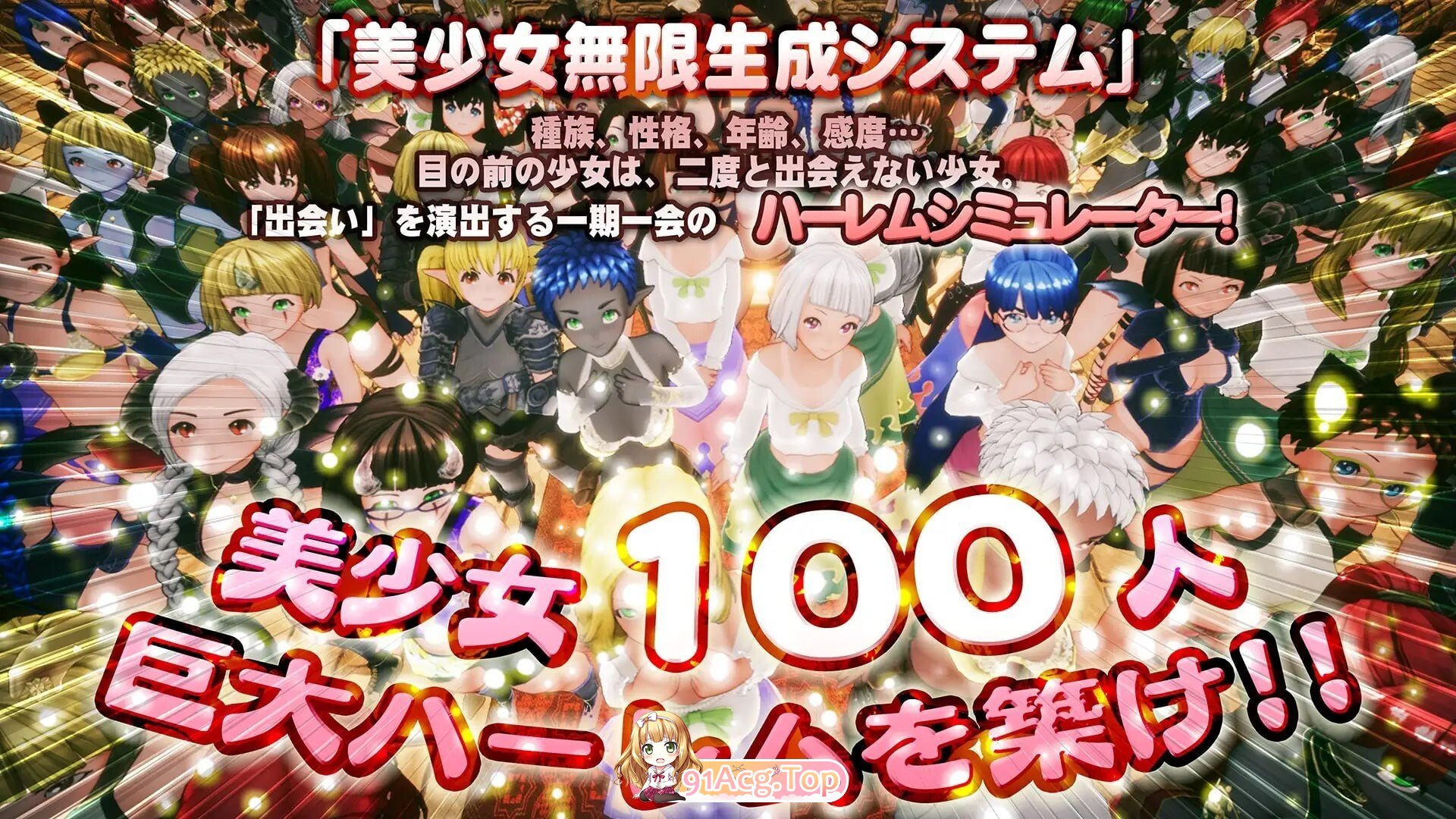 新人魔王与100位恋人 新人魔王と100人の恋人たち v1.16 PC端 汉化版高清版 预览图