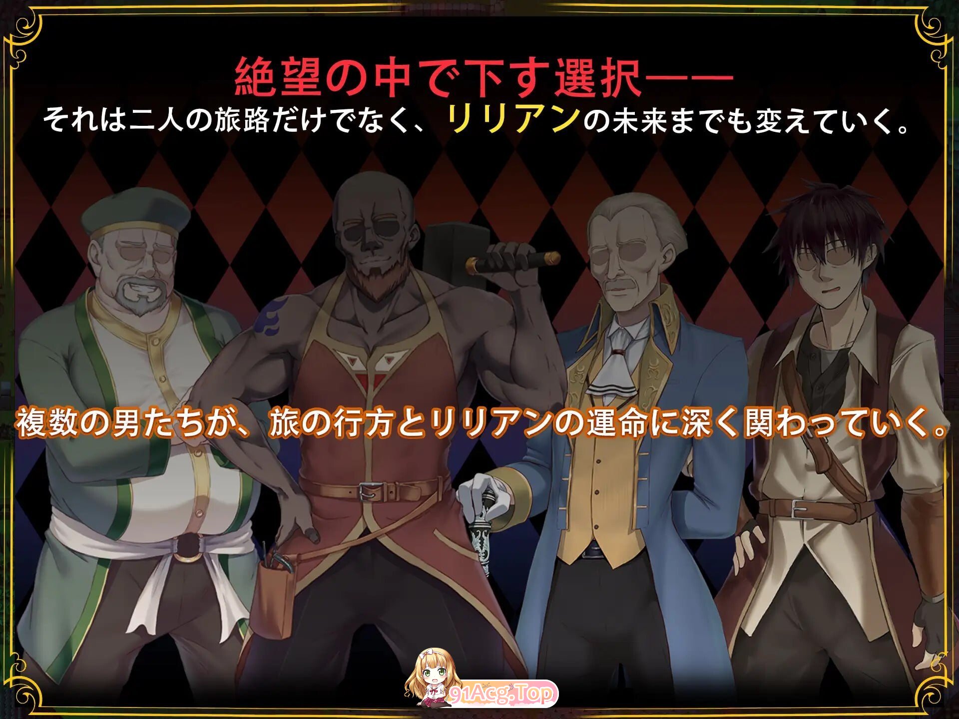 堕落的圣痕：夜行传令 堕ちた聖痕：夜行伝令v1.12 PC端 官中高清版 预览图
