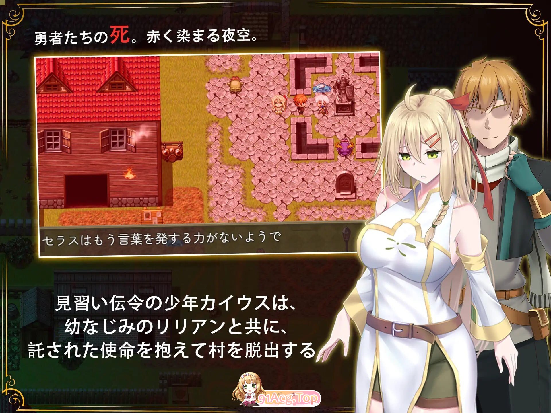 堕落的圣痕：夜行传令 堕ちた聖痕：夜行伝令v1.12 PC端 官中高清版 预览图