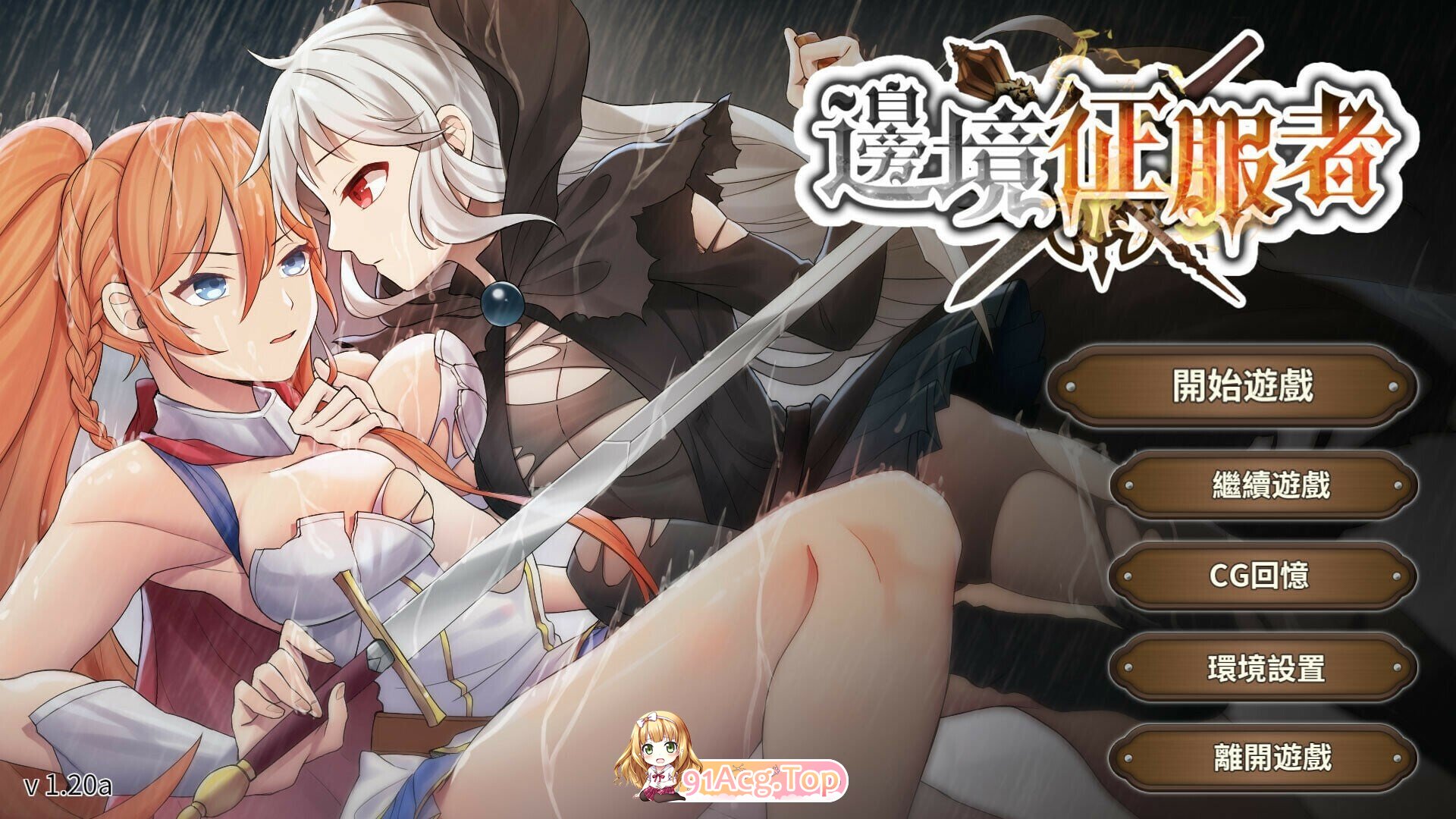 边境征服者 Border Conqueror辺境の征服者v1.7.0 安卓端 官中高清版 预览图