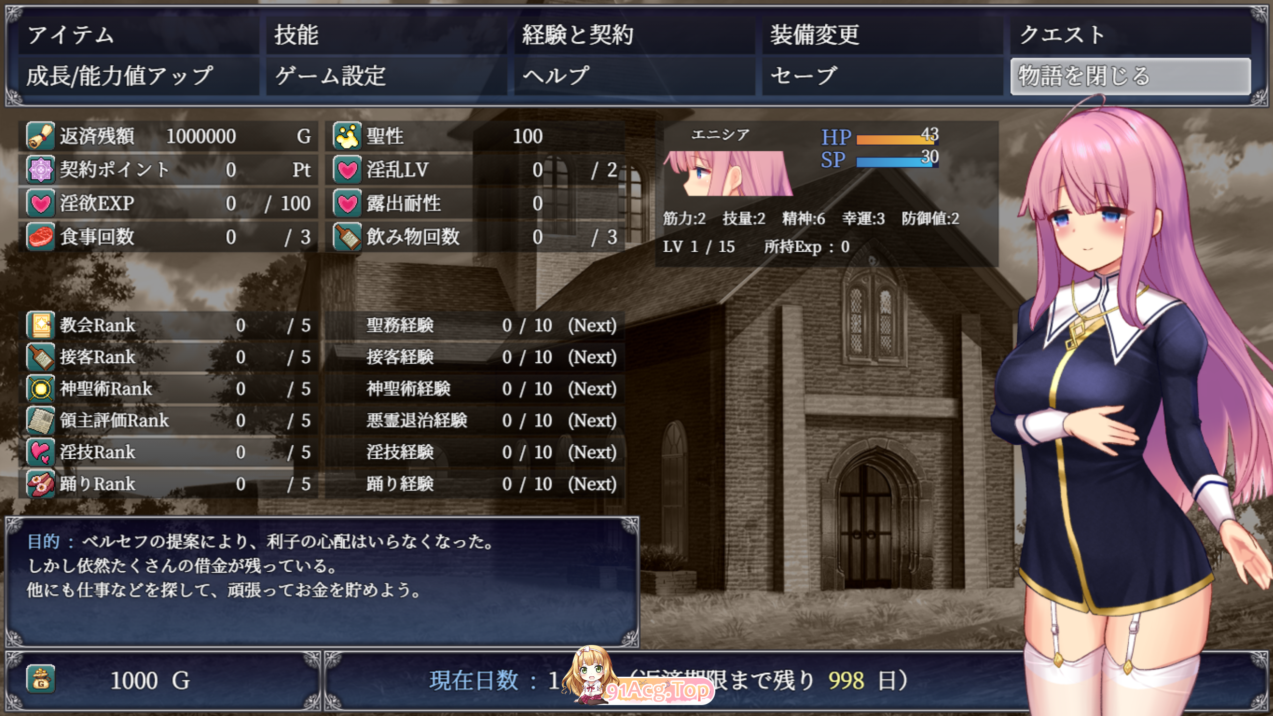 艾妮西娅与契约纹章 V1.20 AI精翻汉化步兵版 PC端 汉化版高清版 预览图
