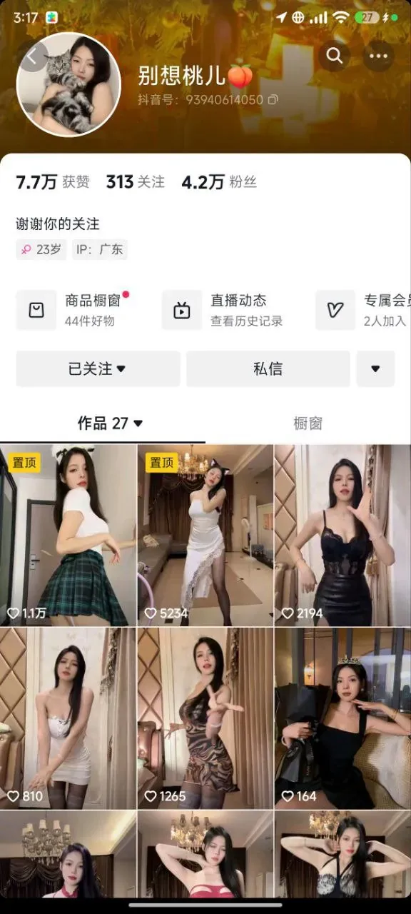 『套图』野猪一 大尺度流出 - 别想桃儿 套图 预览图