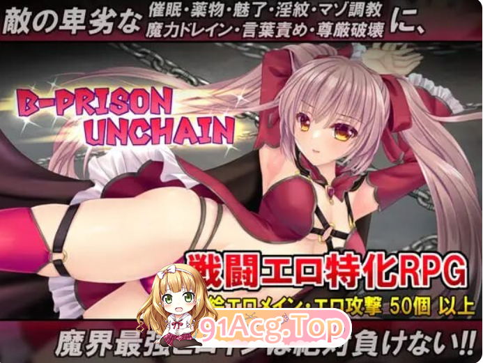 Unchain v1.0.6 存档 PC端 官中高清版 预览图