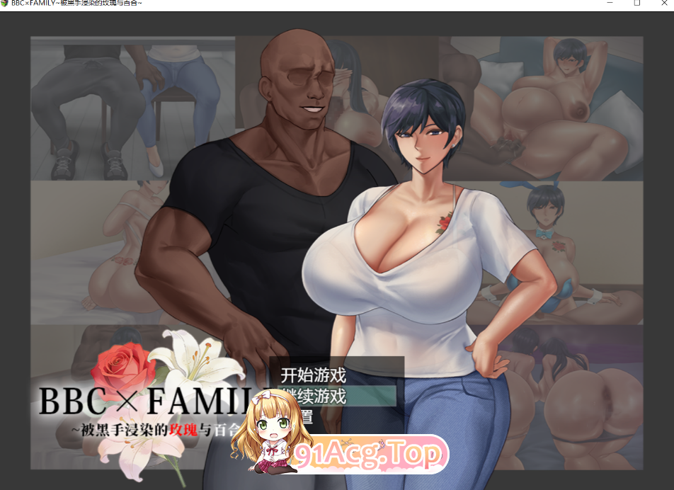 BBC×FAMILY~黒に染まる薔薇と百合~ Stained Roses & Lilies PC端 官中完整版 预览图
