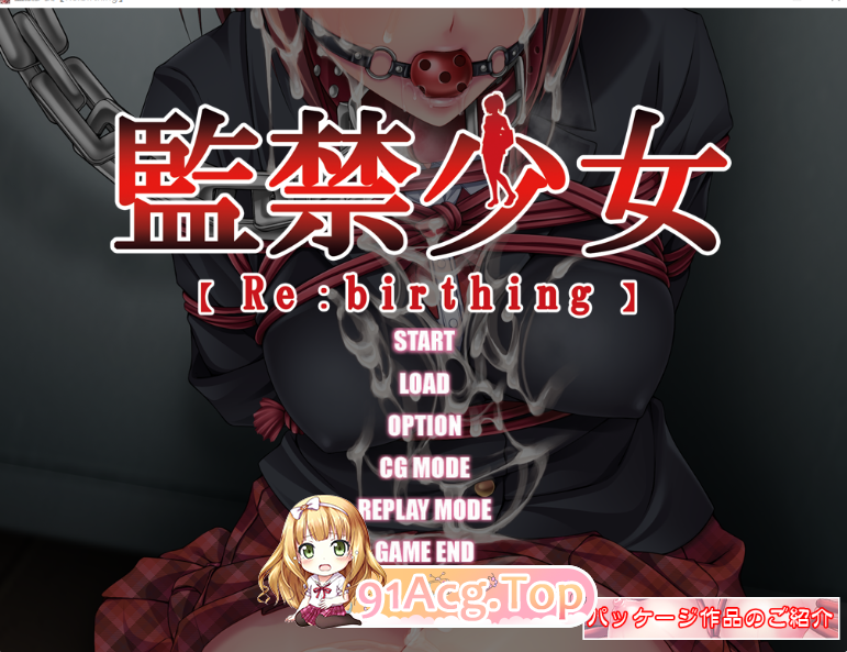 監禁少女 reunion PC端 汉化版 预览图