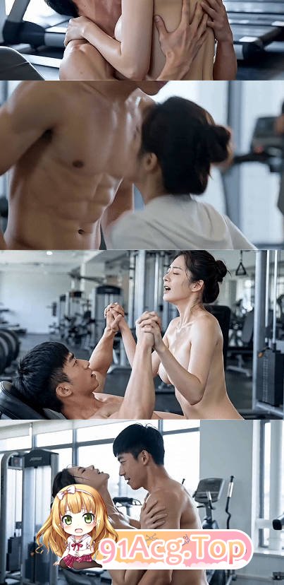 AI 真人短剧——《健身房艳遇》高清无水印 动漫视频 PC端 预览图