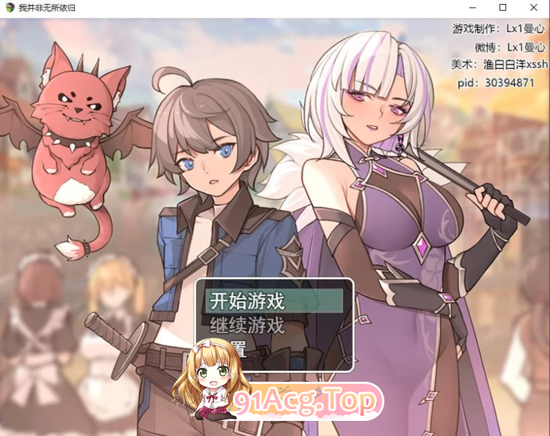 我并非无所依归 A Place to Call My Own v0.71 PC端 官中版 预览图
