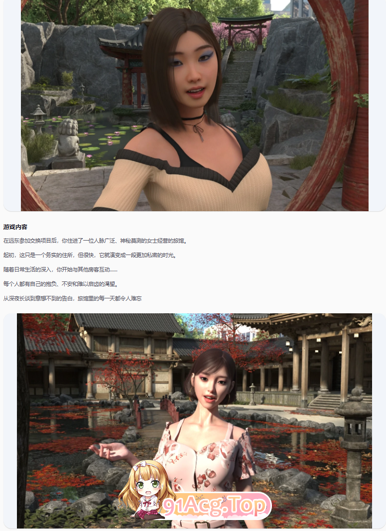 宾馆0.3.4 双端 AI汉化更新版 预览图