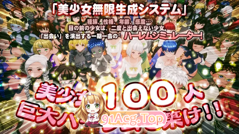 新人魔王与100位恋人 新人魔王と100人の恋人たち v1.16 PC端 汉化版高清版 预览图