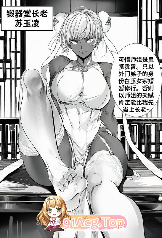 AI/红姬 最强全女宗门的覆灭第一季01-09+第二季01-09+后日谈 漫画图集 PC端 预览图