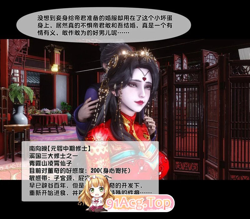 Ann 母猪仙子传之南向晚篇 (上+中+下) 漫画图集 PC端 预览图