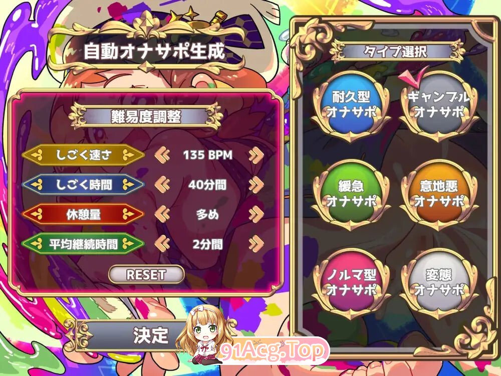 手淫辅助制作器 ～无论怎样的手淫辅助语音都能做出的生成系阴茎虐待应用～ 安卓端 日文原版 预览图