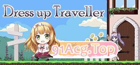换装旅行者 Dress-up Traveller v1.5.0 PC端 预览图