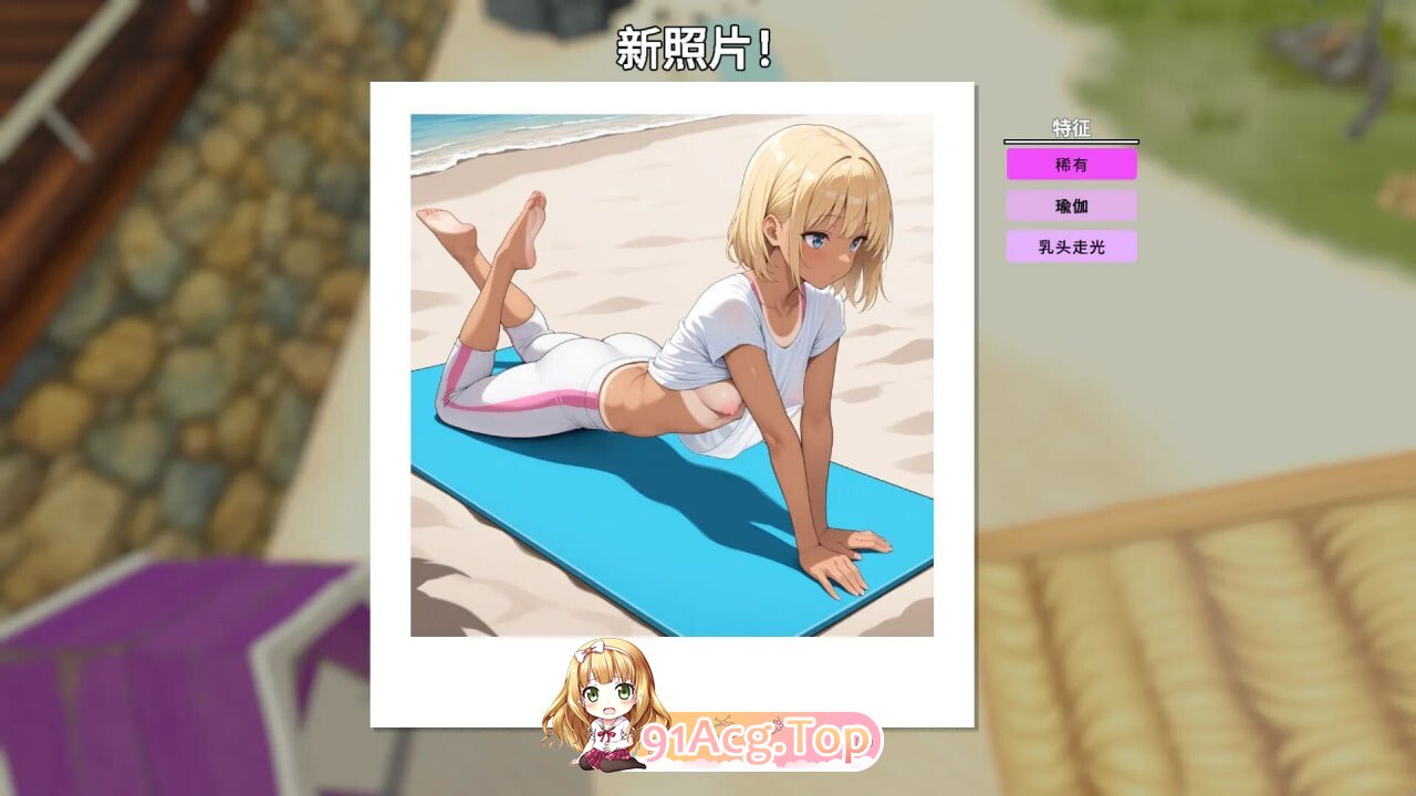 快照！Snapshot! v0.995 PC端 官中高清版 预览图