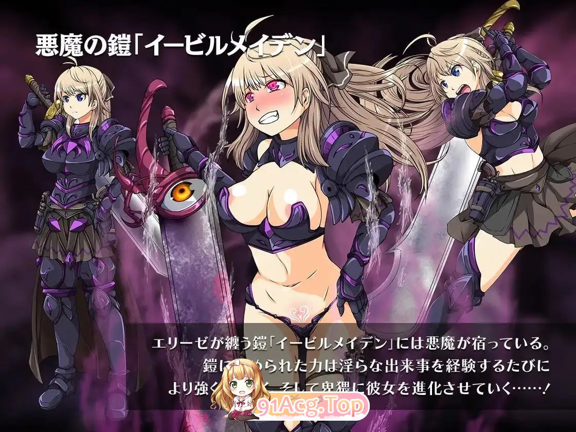 恶蔷薇～高洁女战士与恶魔之铠～ PC端 预览图