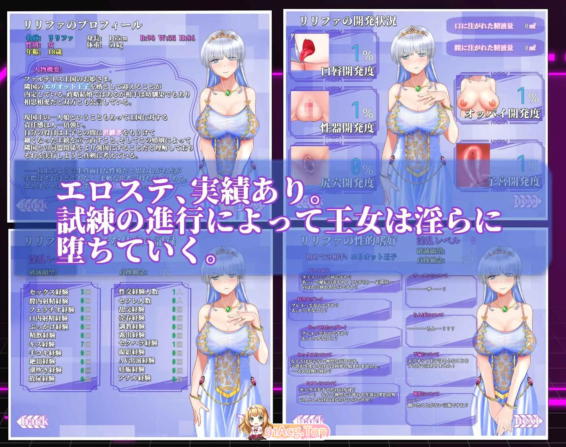 连公主也能参与的NTR计划 PC端 预览图