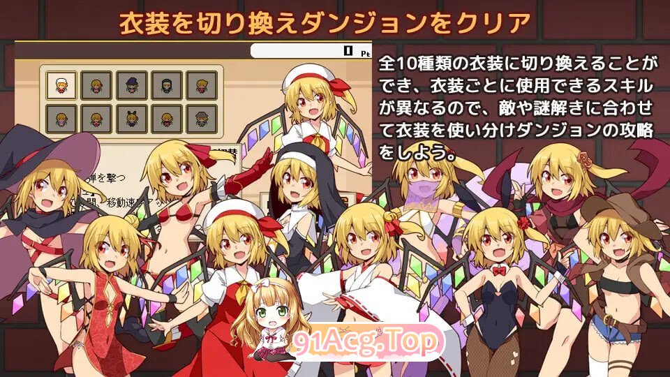 芙兰受够游戏书了 芙兰迷宫 ～再也不想玩游戏书了!フラダン～もうゲームブックはこりごり! PC端 汉化版 预览图