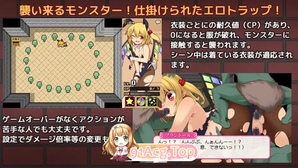 芙兰受够游戏书了 芙兰迷宫 ～再也不想玩游戏书了!フラダン～もうゲームブックはこりごり! PC端 汉化版 预览图