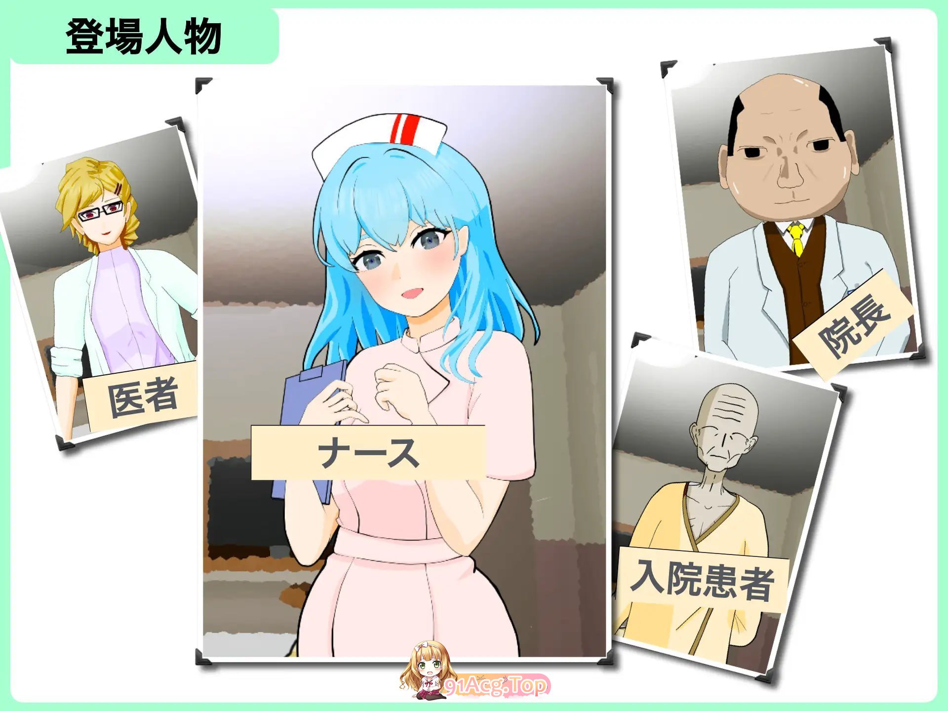 直到出院为止，全部由我负责 PC端 日文原版 预览图