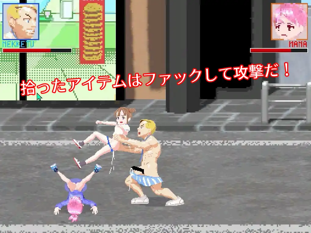 惩罚格斗 PC端 日文原版 预览图
