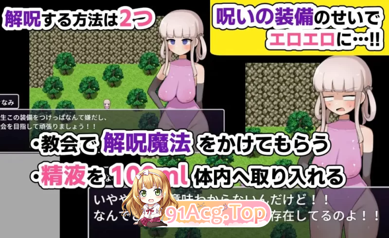 木波酱想解开诅咒回家！きなみちゃんは呪い v1.0.1 PC端 汉化版 预览图