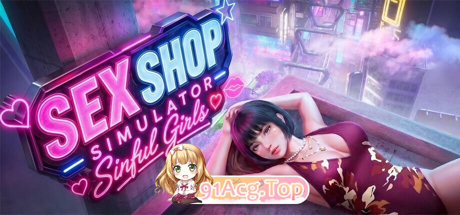 性爱商店模拟器 罪恶女孩 Sex Shop Simulator Sinful Girls V1.1 官方中文完结版 双端 官中版 预览图