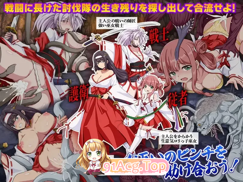 快乐沼泽堕落的巫女 快楽沼堕ちの巫女 PC端 汉化版 预览图