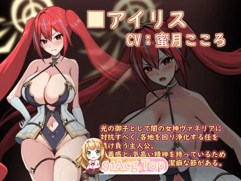 圣光之乙女 爱丽丝的受难 聖光ノ乙女 アイリスの受難 1.01 双端 汉化更新版 预览图