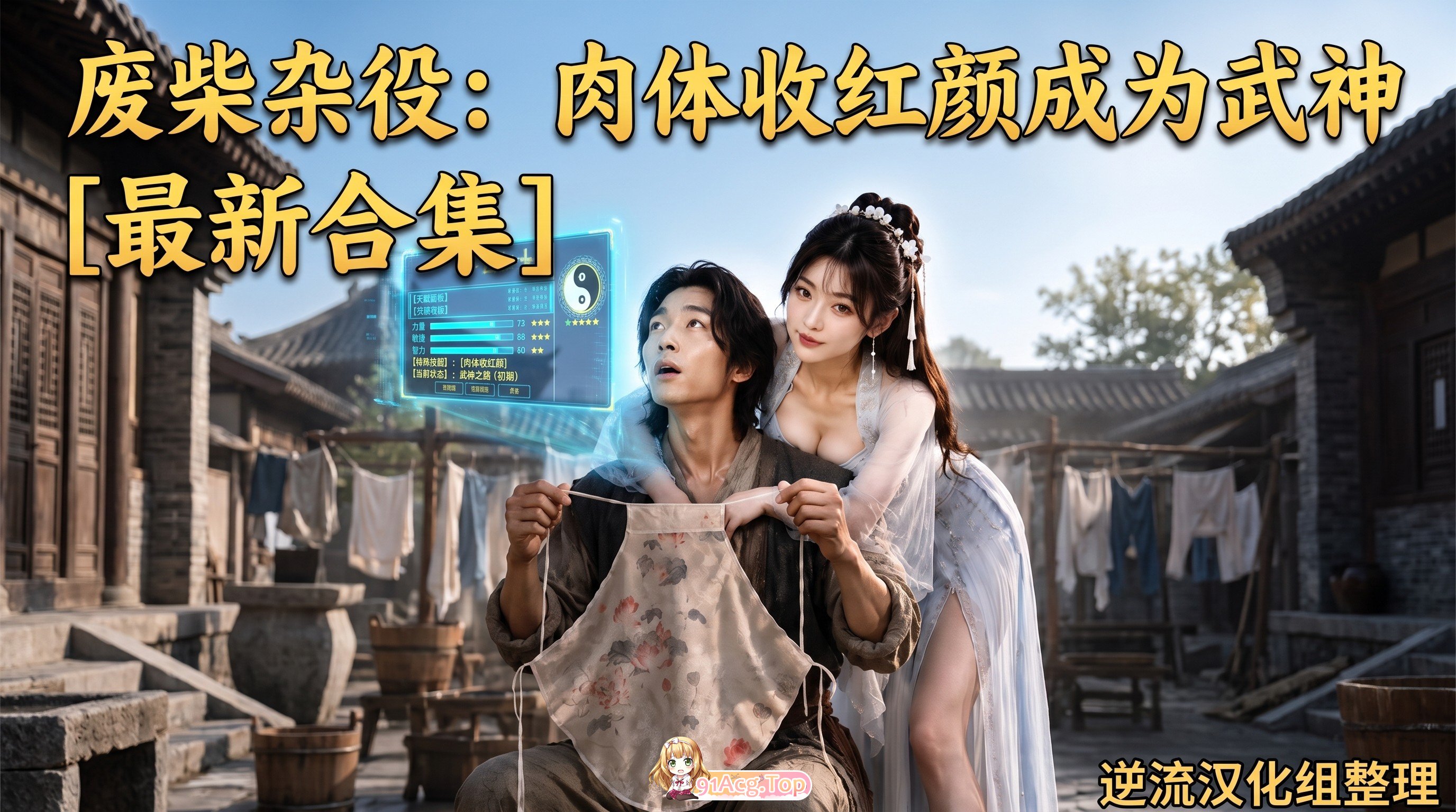 整理 Ai短剧废柴杂役1-5集 动漫视频 PC端 预览图