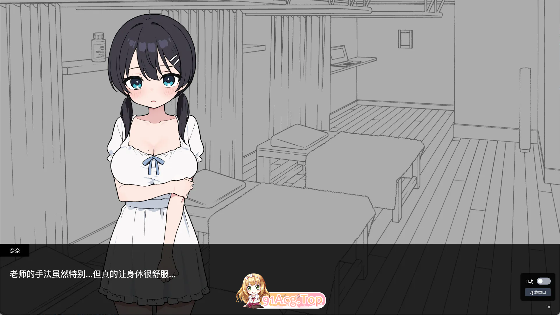 心跳加速！性感按摩 V2.15官中含龙姐篇+v1.04本篇彩色化DLC 双端 官中版 预览图