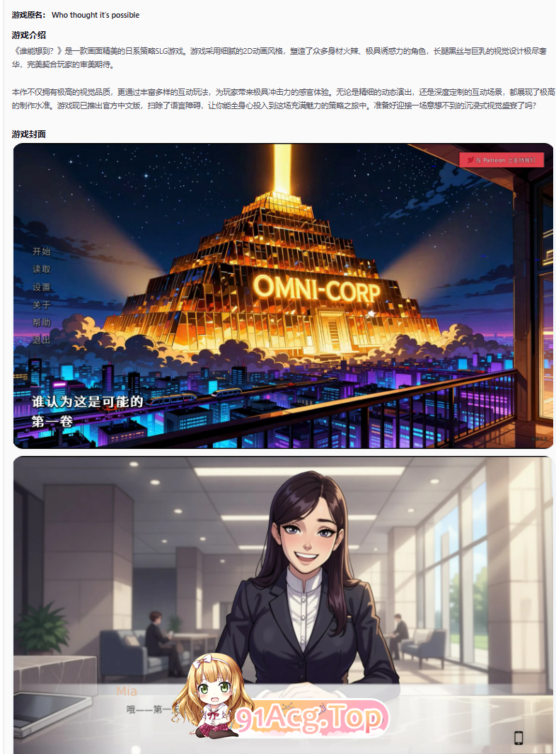 谁能想到？1.2 官方中文版 PC端 官中版 预览图