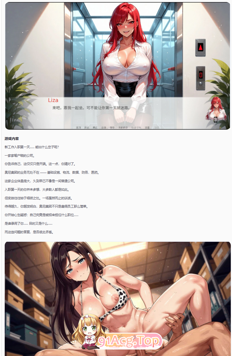 谁能想到？1.2 官方中文版 PC端 官中版 预览图