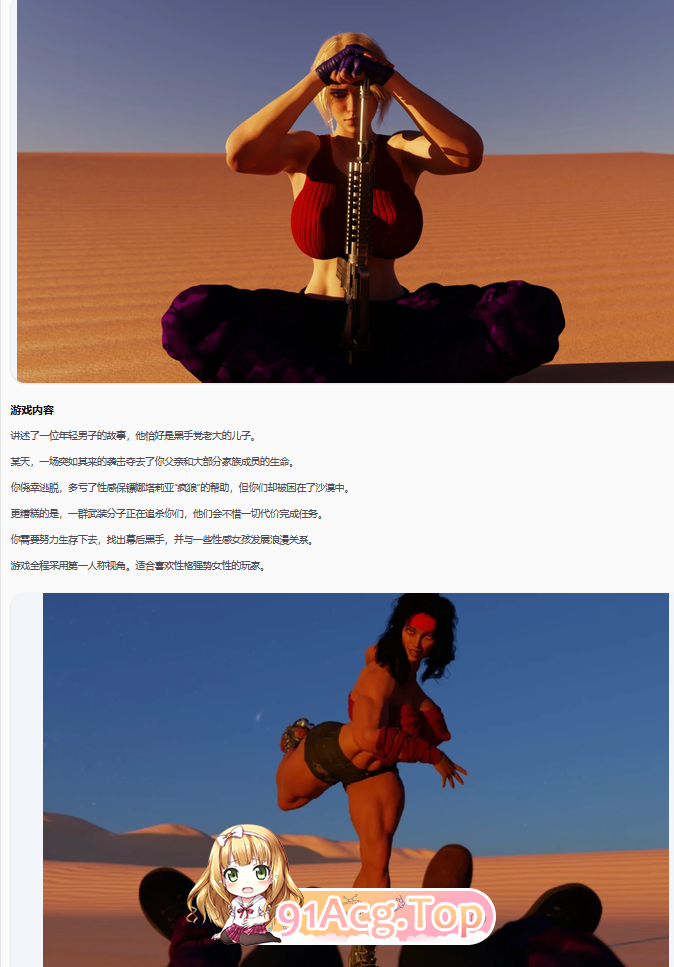 爱之战士0.2.4 双端 AI汉化更新版 预览图
