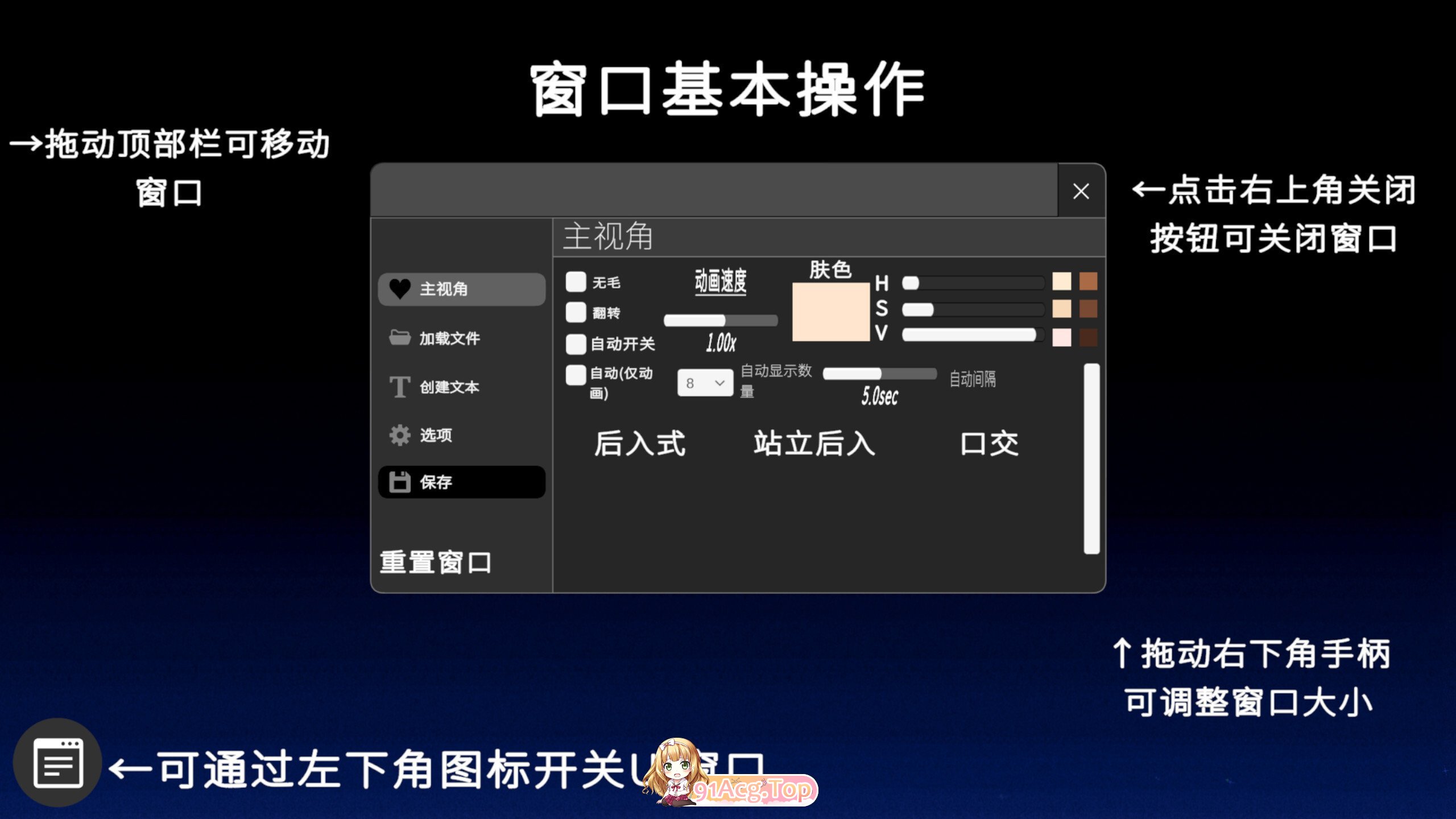 偷拍流出模拟器 ハメ撮り流出シミュレーター 官方中文版 PC端 官中版 预览图
