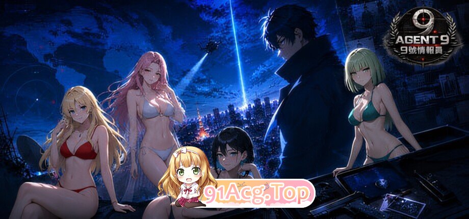 9号情报员 Agent 9 エージェント9番 官方中文版 PC端 官中版 预览图