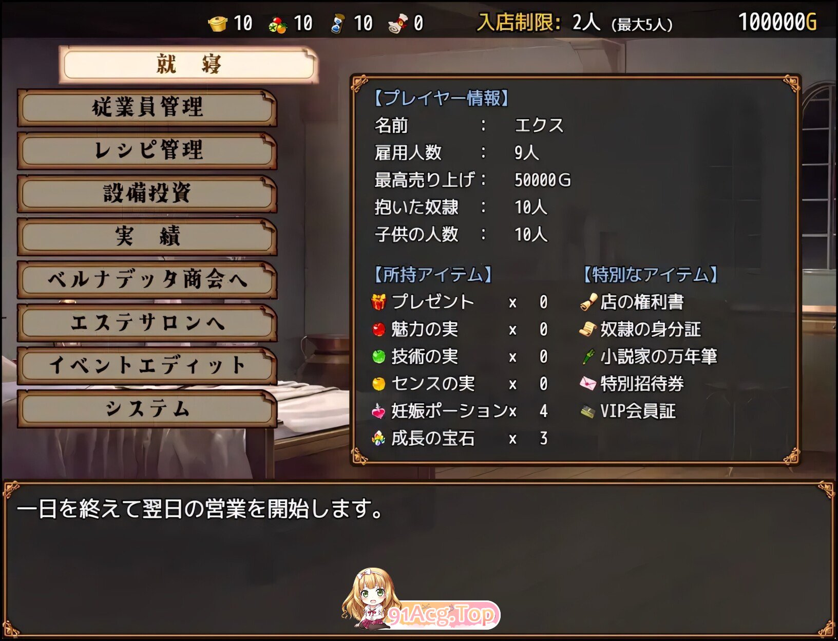 与流民少女一同开始的食堂繁荣记 流民娘と始める食堂繁盛記 v1.0.4 官方中文版 双端 官中版 预览图