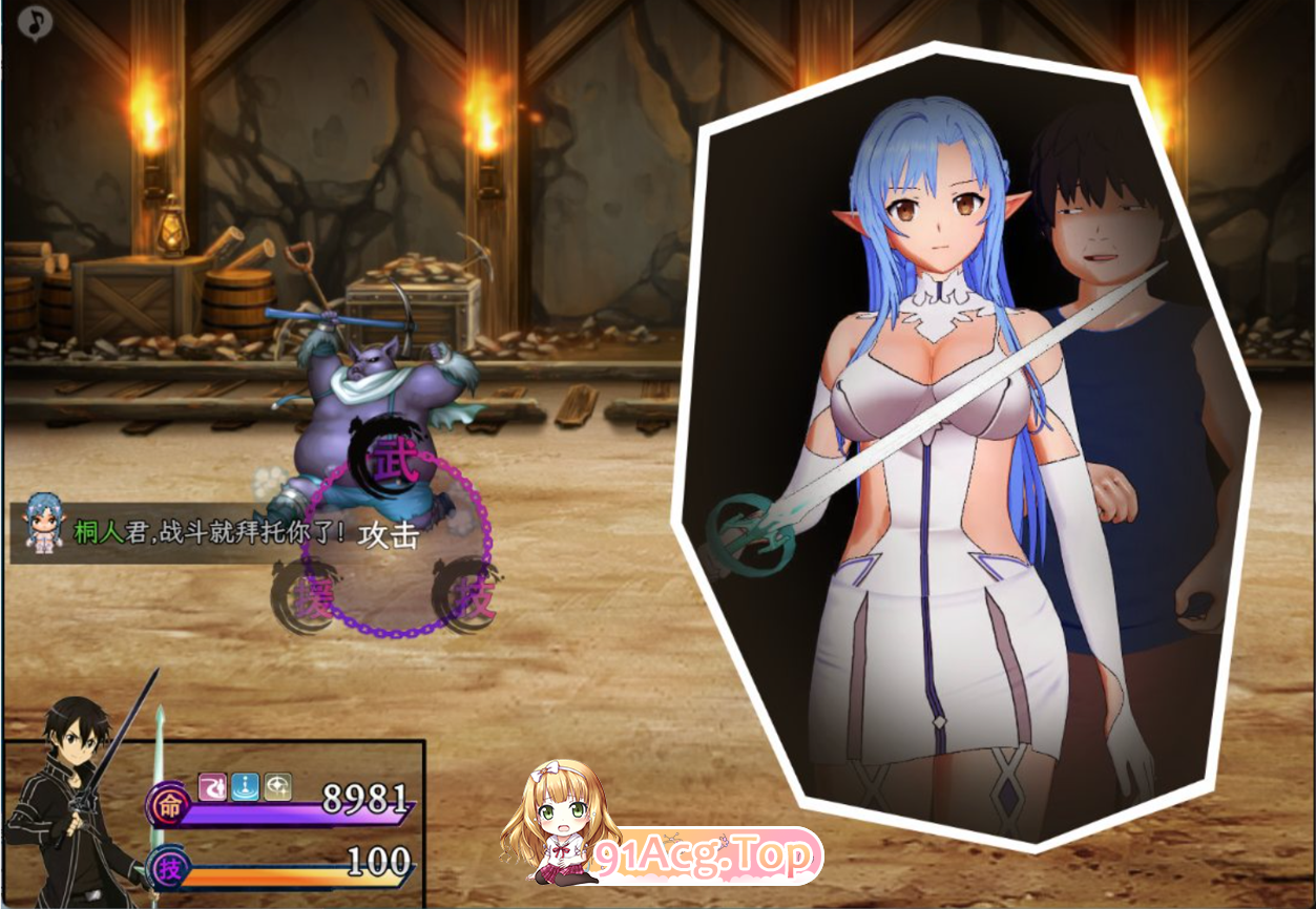 刀剑 SAO~气息遮断魔法陷阱 Ⅱ β7.11 官方中文步兵版 双端 官中高清版 预览图